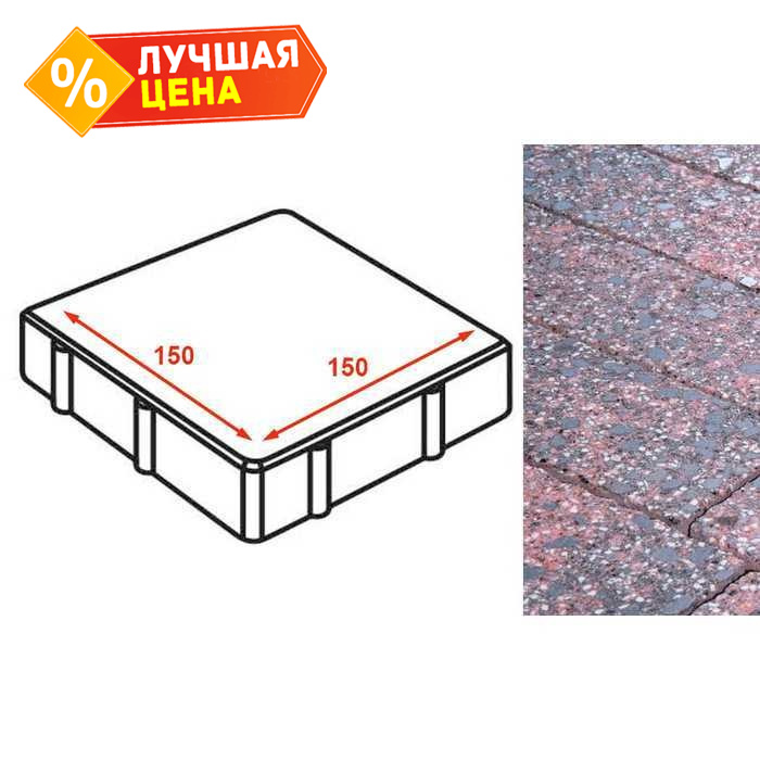 Плита тротуарная Готика Granite FINERRO, квадрат, Дымовский 150x150x80 мм
